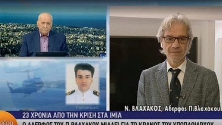Συγκλονίζει ο αδελφός του ήρωα Βλαχάκου για τη νύχτα των Ιμίων